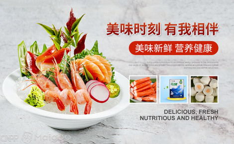 興業(yè)海鮮水產(chǎn)與興業(yè)海產(chǎn)干貨 品質與信賴的海洋美味